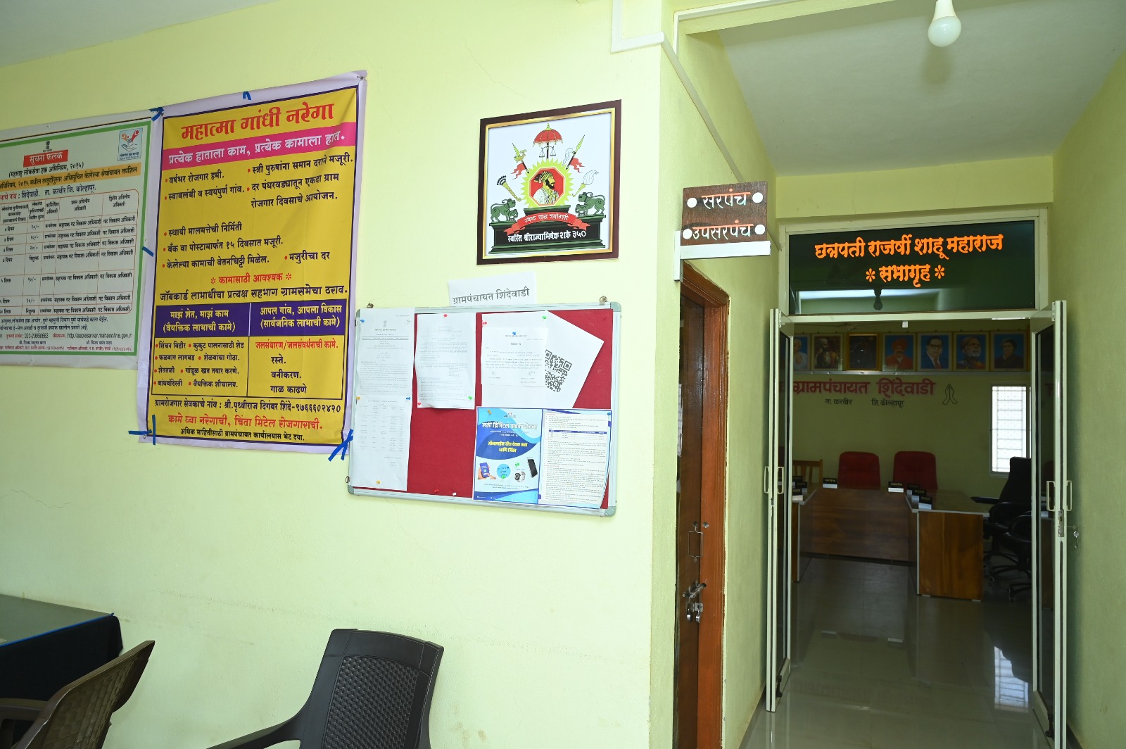 Chchatrapati Rajashri Shahu Maharraj Sabhagruh1